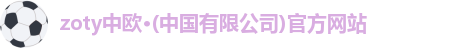 中欧官网